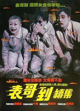 假装看不见之电影大师