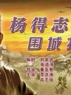 火爆教头